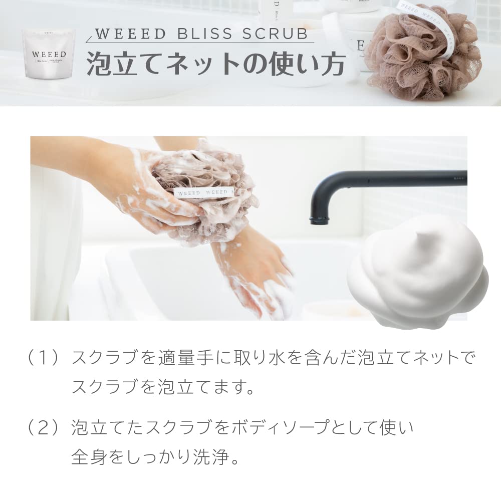 WEEED Original Foaming Fluffy Foaming Net for Body Soap and Skin Care Net, Rich, (Single)