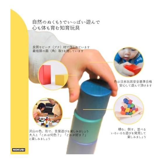 [NOKUBI] Building blocks Gujo Hachiman gradation 60 pieces Made in Japan Wooden educational toy