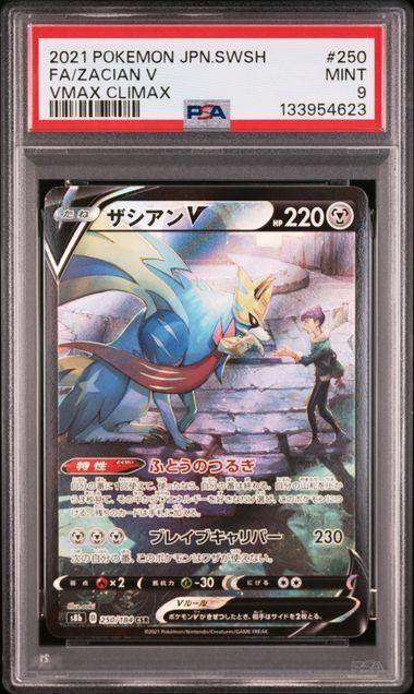 PSA 9 Zacian V Sword Shield Pack VMAX Climax Brand Pokemon Card [CSR] (s8b_250/184) & High-Class