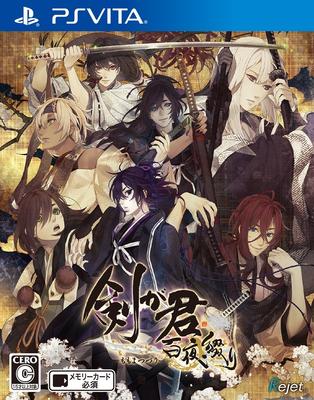 Sword ga Hyakuya Tsuzuri Standard Edition PS Vita Kimi -