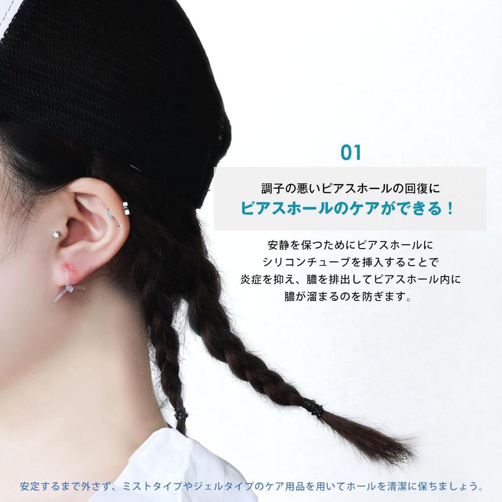 Body Piercing Silicone Tube Recovery Transparent Piercing Cartilage Piercing Piercing Hole Set of 2 [ROQUE] 14G/Clear