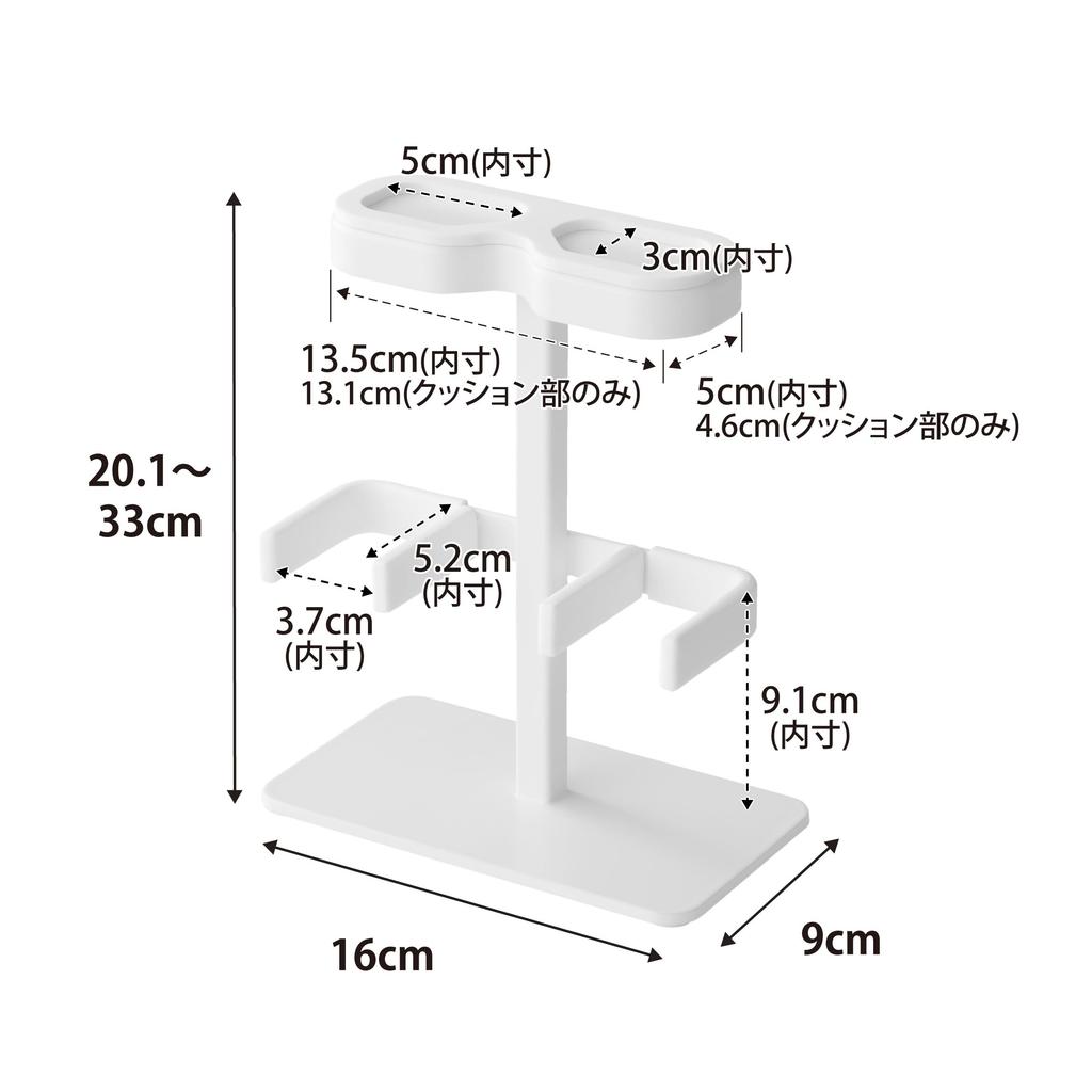 Yamazaki Extendable VR Goggle Controller Storage W16 x D9 x Smart VR Headset Height 10244 & Rack, White, H20.1-33cm, Stand, Adjustable,