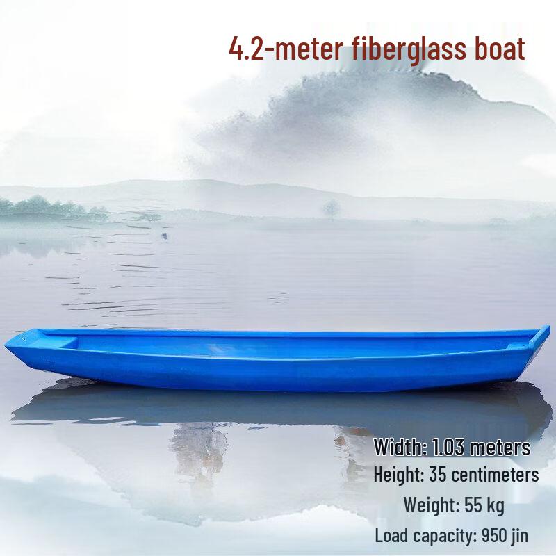 Qiu Qiao Fiberglass Multi-Purpose Fishing & Utility Boat