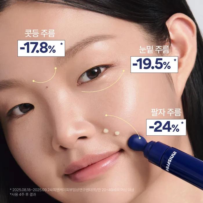 Green Tea PDRN Bounce Booster Eye & Lip Serum (2 pieces)