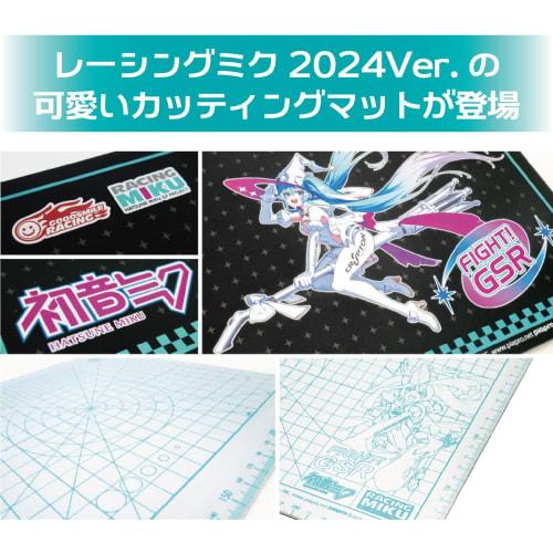 Ausschuss zur Verbesserung des Plastikmodellbaus (Puramokoujouiinkai) Schneidematte A4 Racing Miku 2024 Ver. Hobby Tool PMKJ-RM04
