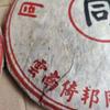 357g Ceai Pu'er Yunnan 1990 Puerh Ceai Vechi Brut Prăjitură Ceai Chinezesc Organic Brut Pu-erh
