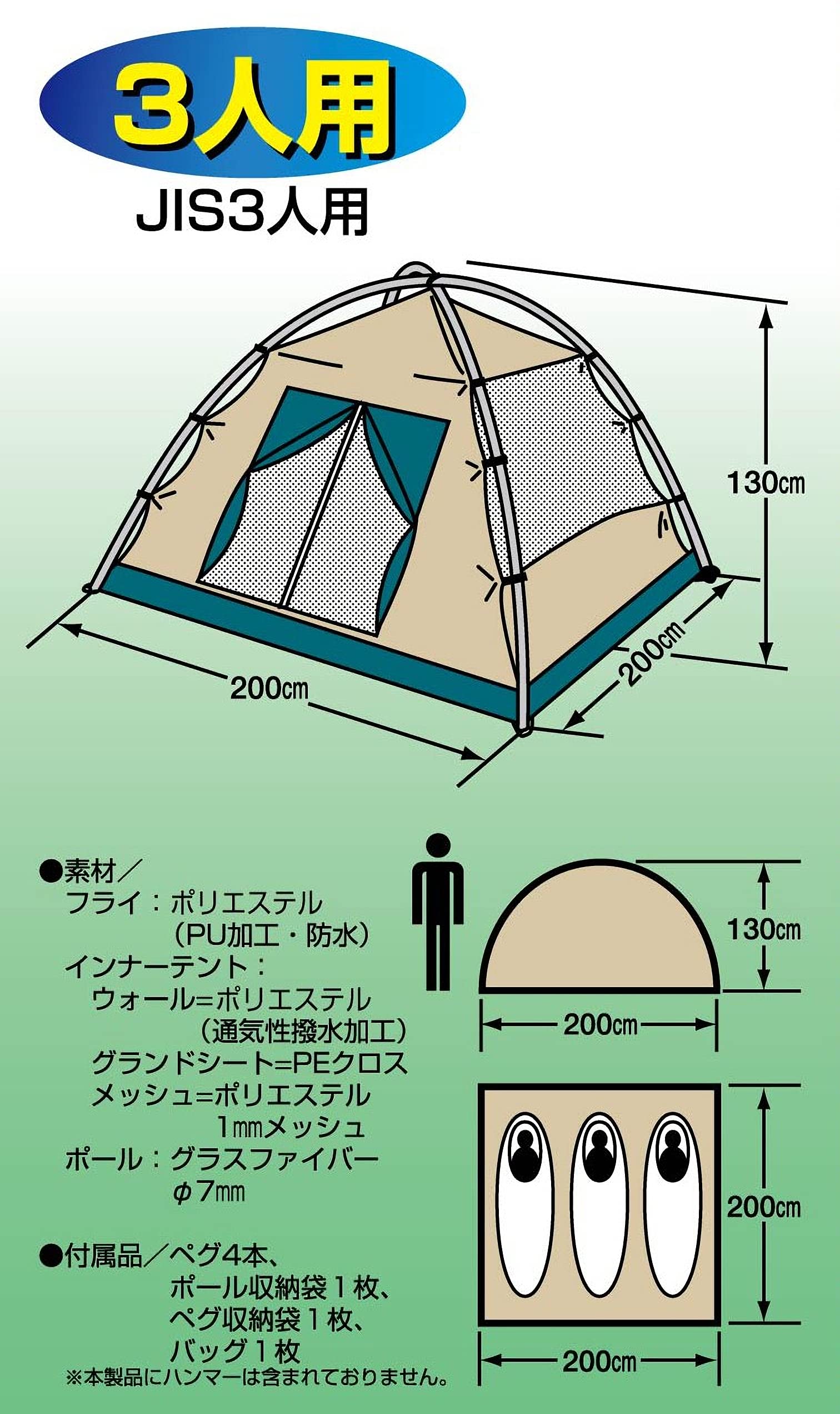 Captain Stag Camping Tent, Crescent Dome [3-Person] M-3105 Buy