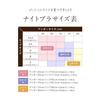 Official LUNA Natural Up Night Bra AAAC Cup Patent Obtained Anti-Slip Sheet Hammock Structure Wireless Nana Suzuki