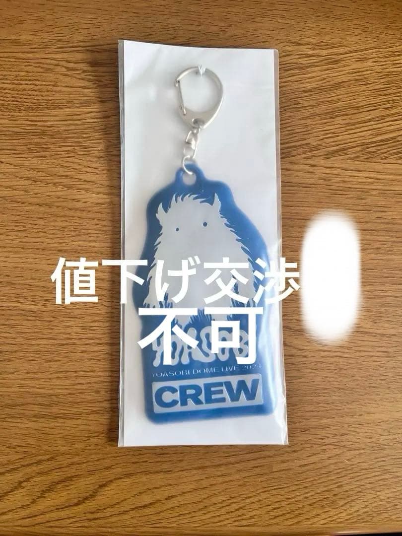 

[USED] YOASOBI Surreal CREW PASS Key Chain