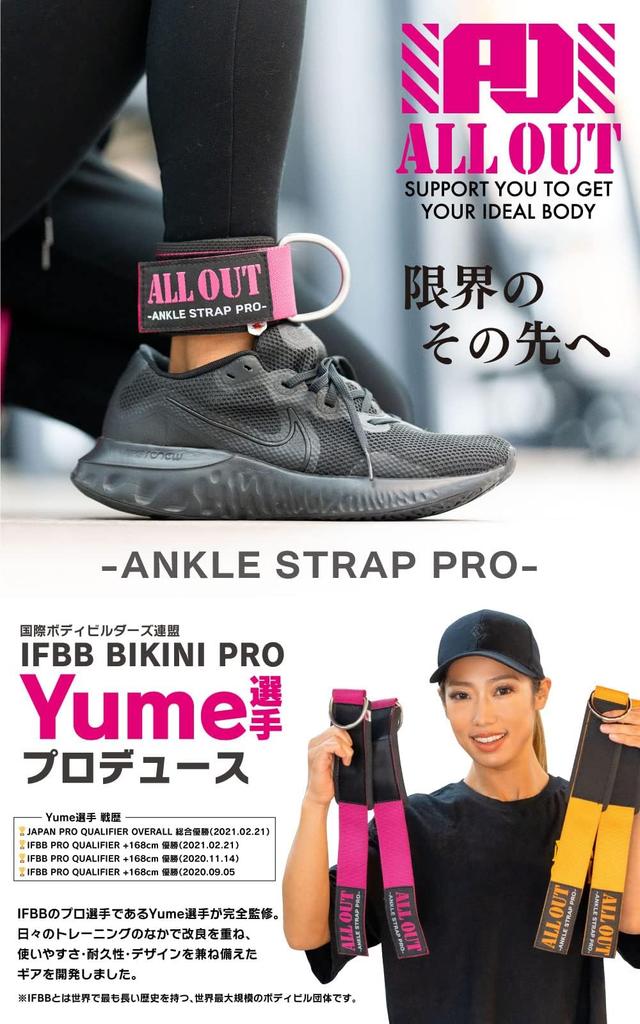 ALLOUT Ankle Strap Hip-Lifting Kickback Hip Training (Black)