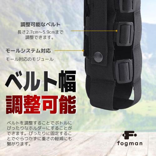 fogman Bottle Holder, MOLLE Compatible, Adjustable, Fits 500ml-2000ml Bottles, Black