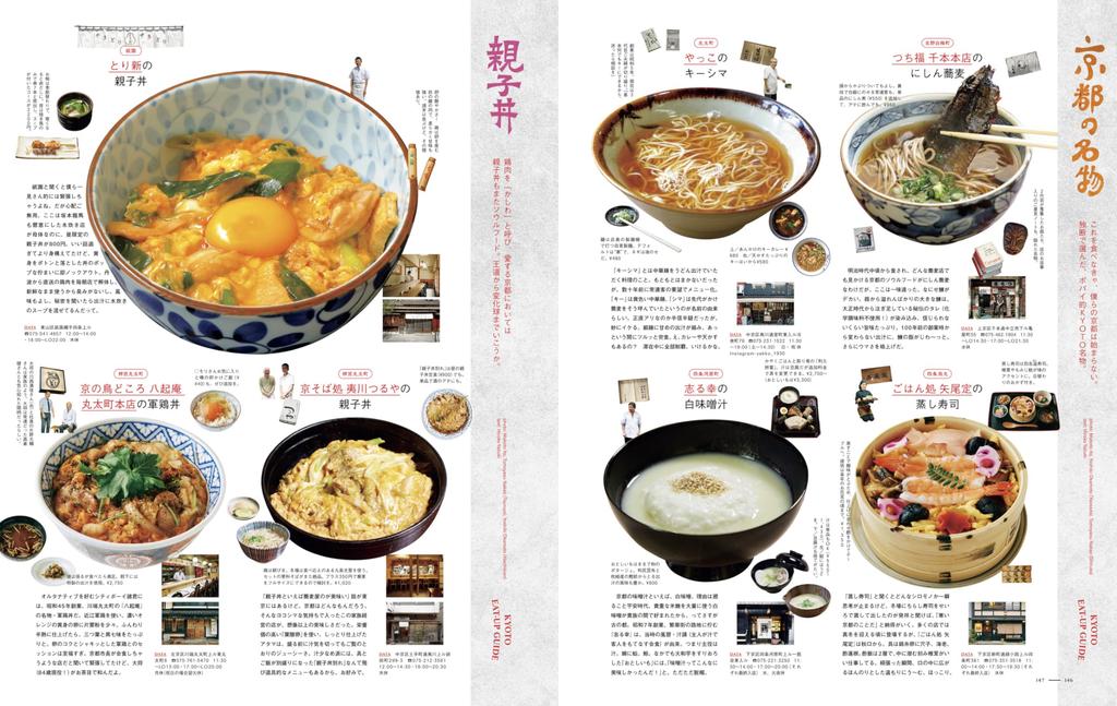 POPEYE Special Where I Go In Kyoto HOUSE Edition (MAGAZINE MOOK)