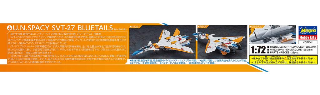Hasegawa Macross Plus Thunderbolt Scale Plastic Model Kit 65869 VF-11D SVT-27 1/72