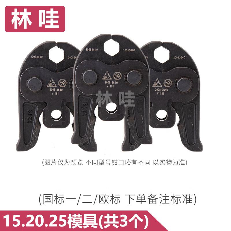 Linwa Electric Stainless Steel Pipe Crimping Tool