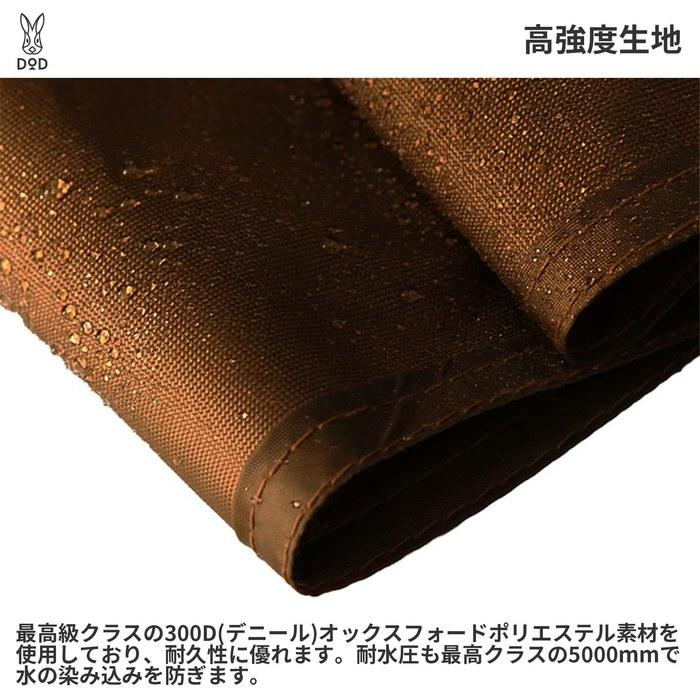 DOD Takenoko Tent Ground Sheet with Setup Guide GS8-796, Brown, 447 X 447 Cm