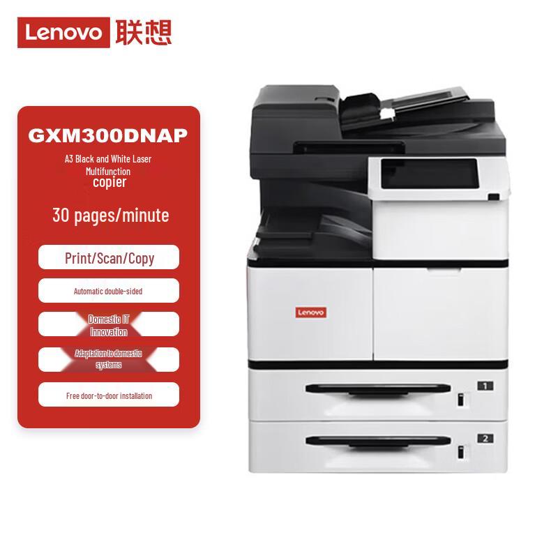 Lenovo GXM300DNAP A3 Black & White Multifunction Laser Printer CN plug (adapter included)