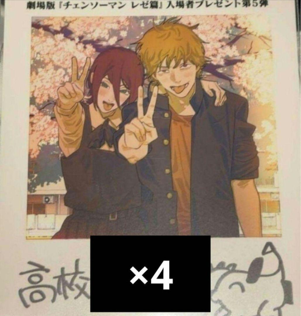 

[USED] Chainsaw Man: Reze Movie Bonus: 4 Instant Photo-Style Cards