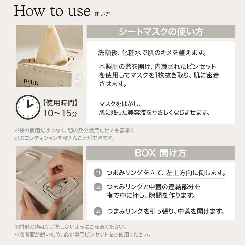 ByUR Daily Mask Retinol (20 sheets, Anti-Aging [Glow Boost])