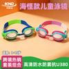 Αδιάβροχα, Αντιθαμβωτικά Γυαλιά Κολύμβησης Σιλικόνης για Κορίτσια