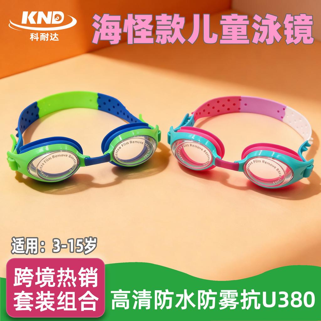 Waterproof, Anti-Fog Silicone Swimming Goggles for Girls