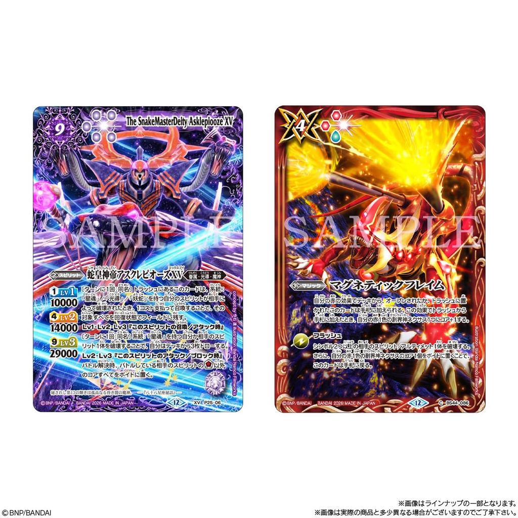 Bandai Battle Spirits Wafer Serpent Invasion Wafer Cookies Collectible Toy of Cookies Emperor's - (Baked Confectionery) - [BOX 20]