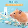 Sommarkylmatta för små husdjur: Hamster, Guldhamster, Chinchilla, Kanin - Aluminium Kristall Isdyna