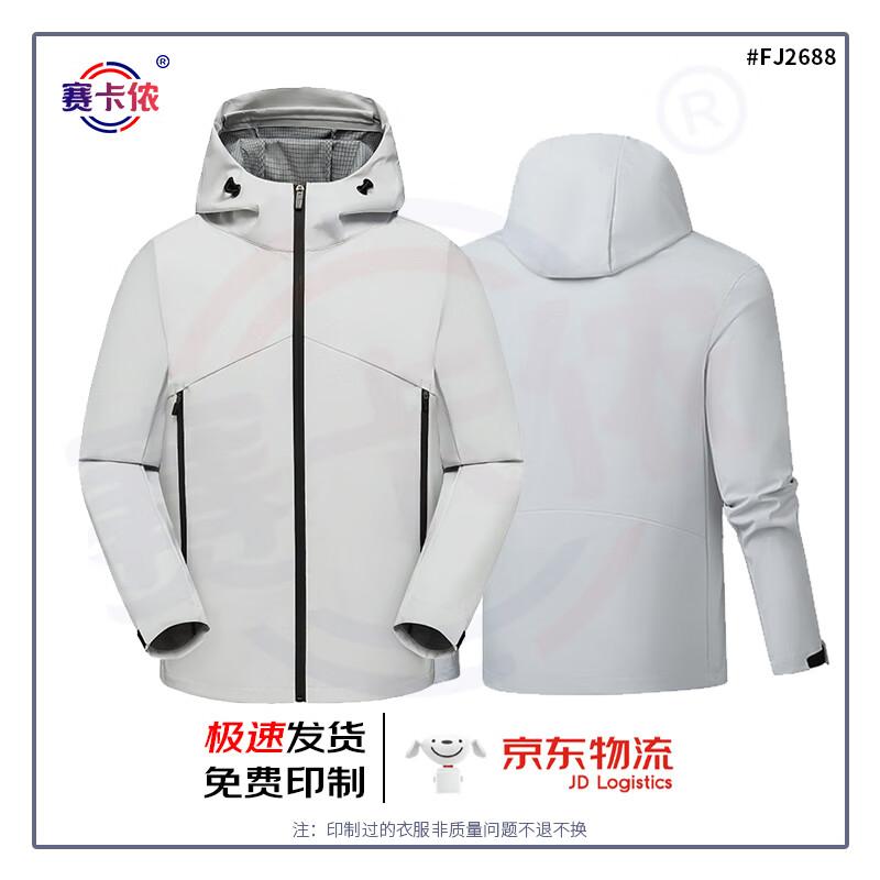 Saikangnuo Quick-Dry Outdoor Sports Training Jacket S