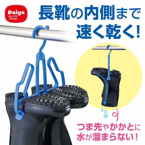 Daiya Laundry Drying Rack, Shoe Hanger, Boots Hanger, Drains Water, Quick-Drys, 5kg Weight Capacity, Fits Sizes 13cm-29cm, Suitable for Boots, Sneaker