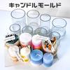 Leiasnow Cylinder Candle Mold for Soy Wax Handmade Candles, Plastic (7.5cm Diameter, Clear)
