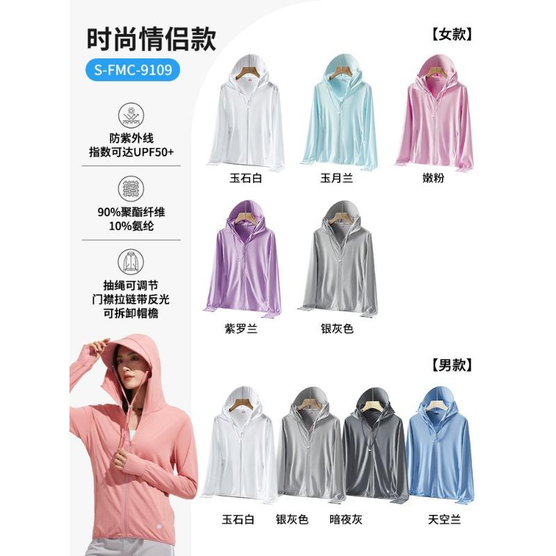 Sunscreen clothing Printing logo Work clothing Outdoor skin clothing Customized team building Advertising shirt Jacket team tooling