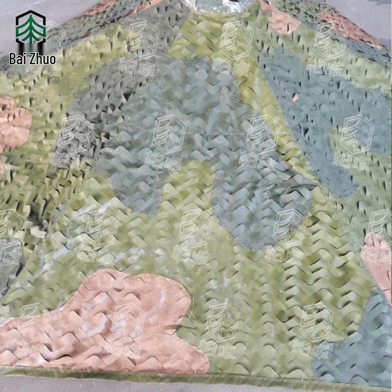 Bozhuo Multi-band Camouflage Net