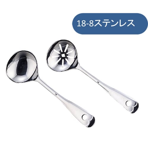 Miyazaki Seisakusho Objet Ladle and Slotted Ladle Set, Made in Japan, 5-Year Warranty, OJ-8-C