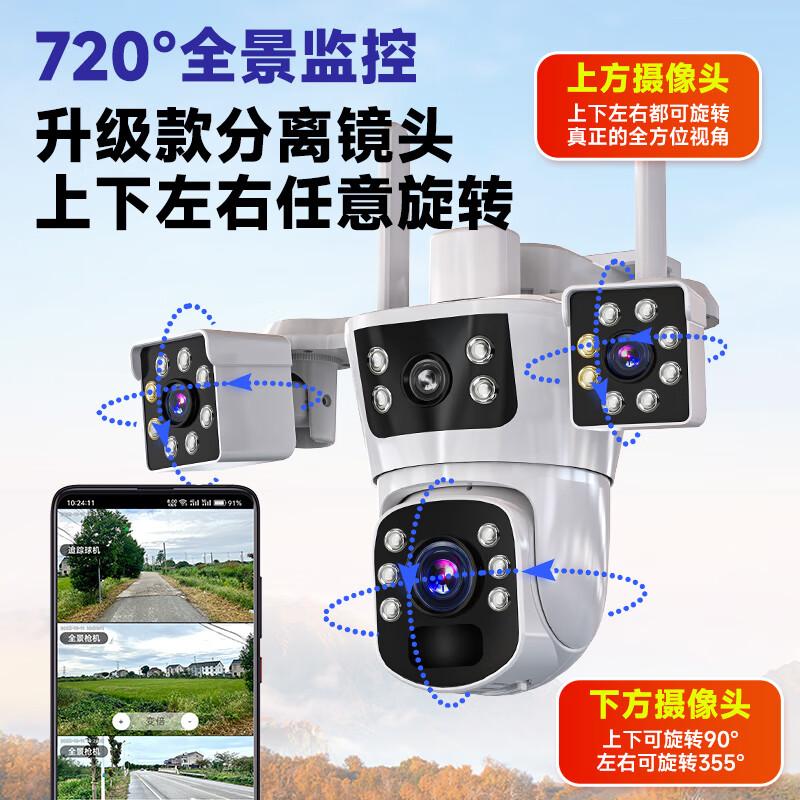 CONRING 360° PTZ Outdoor Security Camera (CN version)