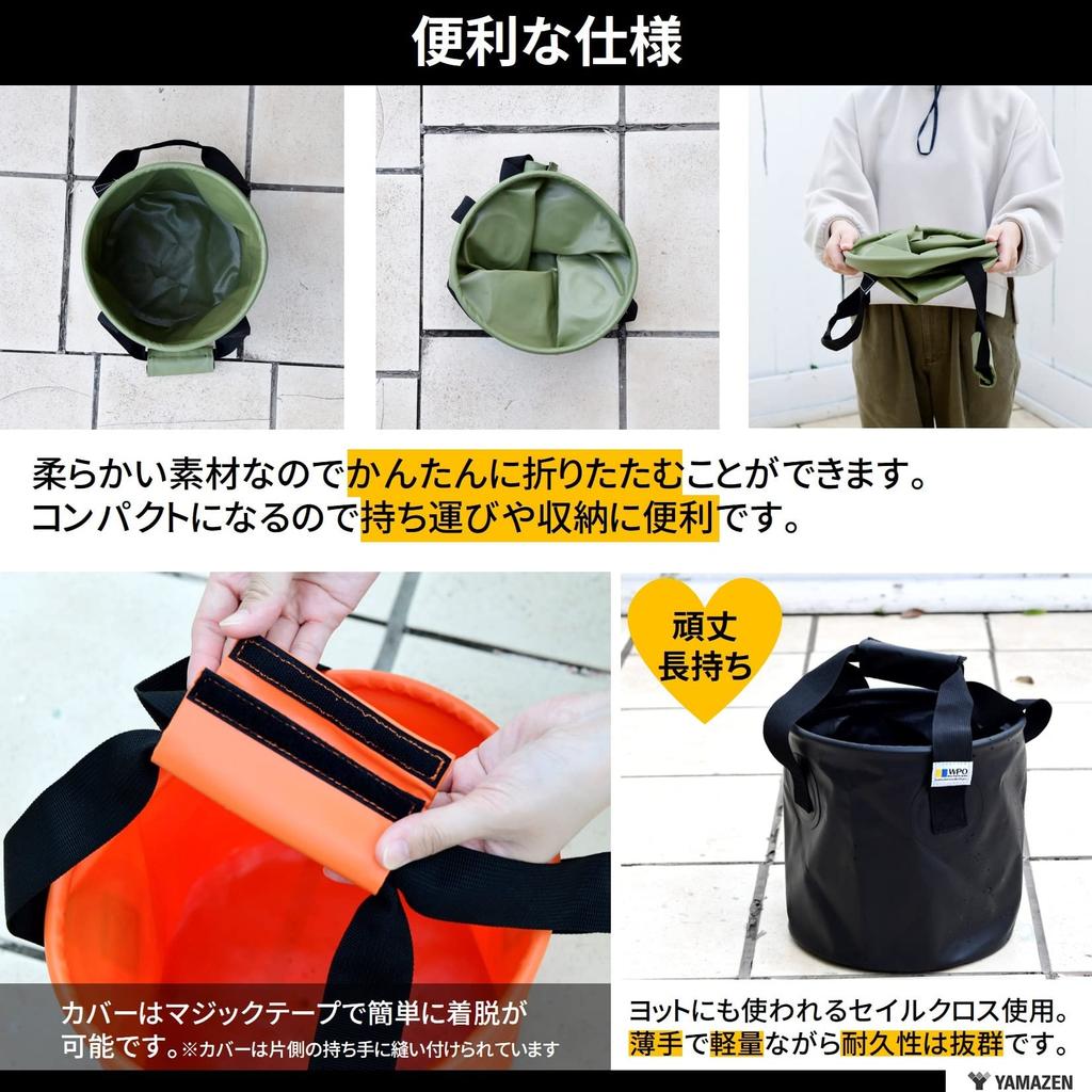 YAMAZEN Folding Bucket, Perfect for Camping, Outdoor Activities, Car Washing, Fishing, Waterproof Bag, Disaster Preparedness, Water Supply Bag, PVC