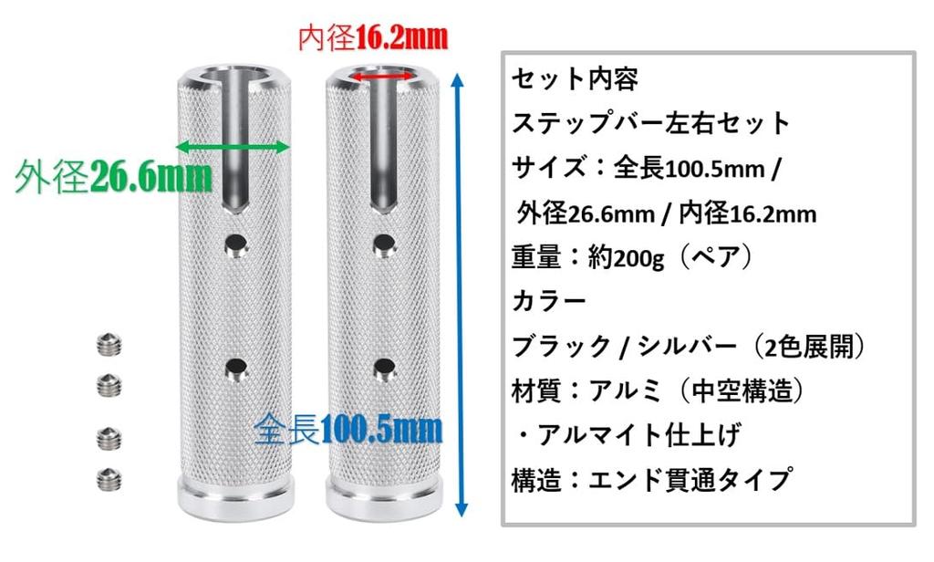 Set of 2 front aluminum steps for Honda Cub/Cross Cub CC110. Aluminum alloy footpegs, universal, aftermarket parts (silver).