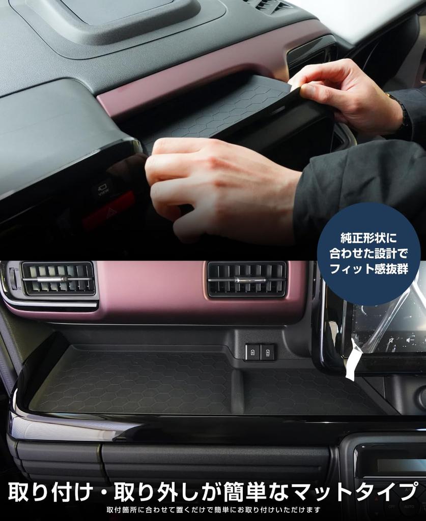 Samurai Produce Fahrer- und Beifahrersitz Offene Ablage Gummi für Spacia Spacia Gear und MK94S Matte, Typ, Schwarz, Spacia, Custom, MK54S,