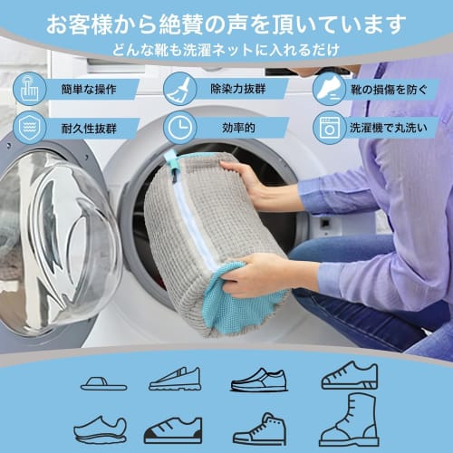 2-Piece Shoe Washing Net Set with Hooks: Anti-deformation, Machine Washable, Durable, Easy To Store, Compact and Lightweight, Ideal for Sneakers, Brea