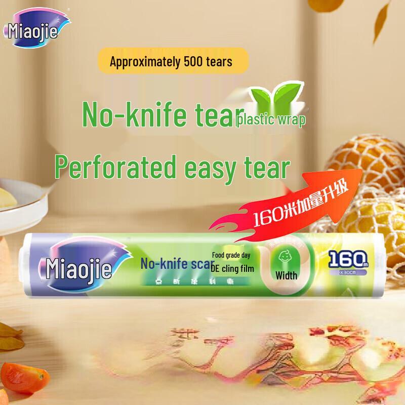 MiaoJie Easy-Tear Perforated PE Food Wrap - Economy 3-Pack
