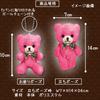 Stuffed teddy bear with ball 6 types x 1 of set of 6 suitable for birthday each in an OPP can be attached to a house pretend fluffy toy, chain, each,