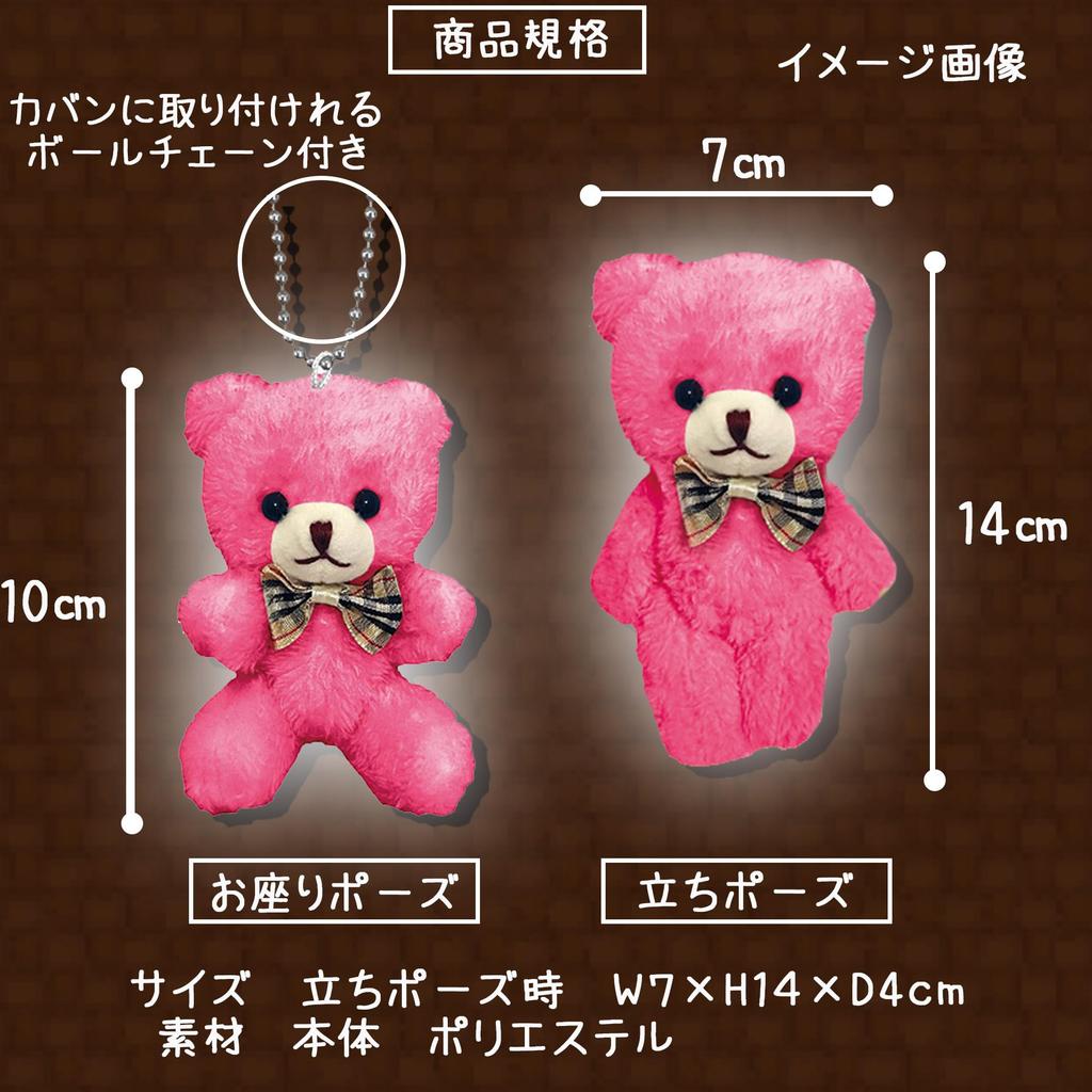 Stuffed teddy bear with ball 6 types x 1 of set of 6 suitable for birthday each in an OPP can be attached to a house pretend fluffy toy, chain, each,