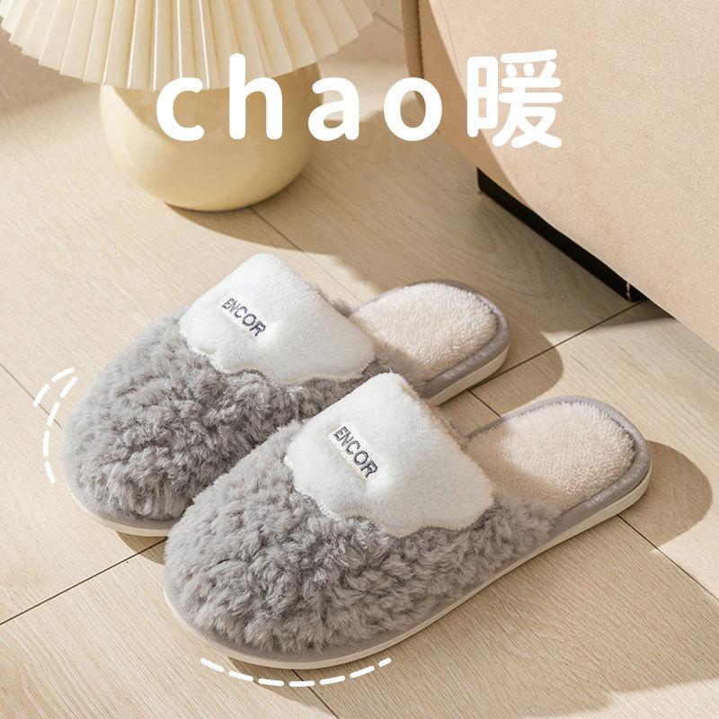 Seasonal cotton slippers simple home floor slippers men's plush household thick-soled cotton shoes women's cotton mops