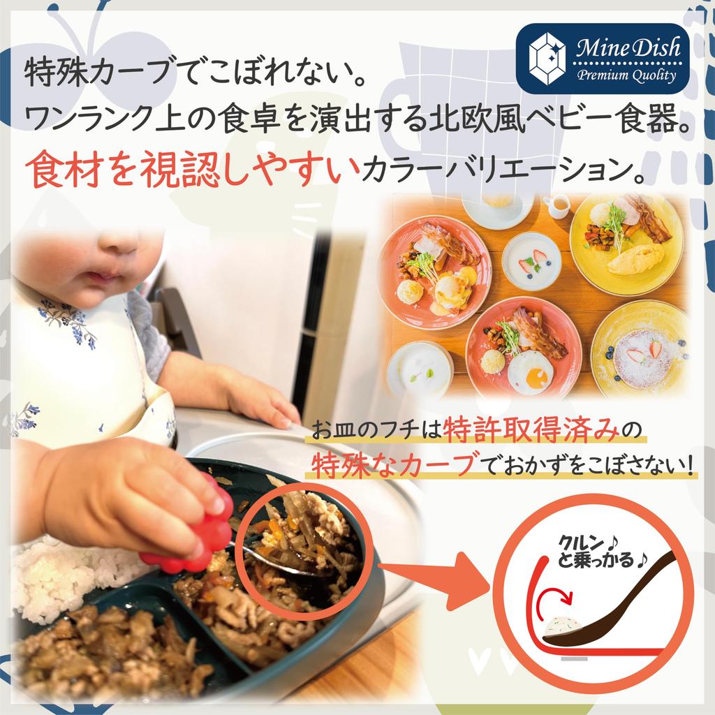 [Supervised by a Registered Dietitian] Baby Tableware for Babies and Weaning Food: Easy Scooping, Spill-Resistant, Scandinavian-Style Design with