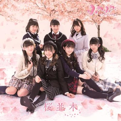 CD FLUFFY - Sakuranamiki(cherry)( Visual Ban)  AVCD16865 Japan ObiJapanese Pop/Rock Used