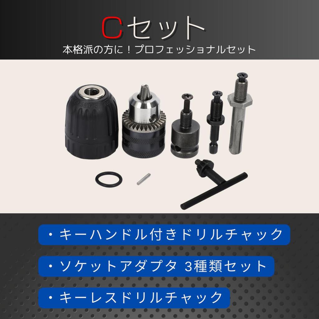 Pararect Drill Chuck 1.5-10mm Adapter Hex and Square Shanks for SDS Electric Drills and Impact Drivers, C Set