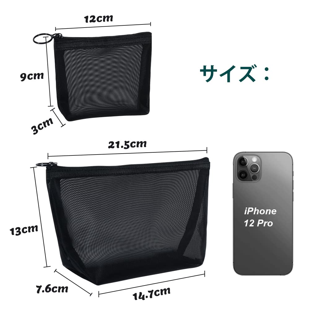 Besharppin Mesh Cosmetic Nylon Makeup Pouch for Cosmetics Storage and Small Items for Business Trips and Travel 4-Pack Pouch, (Black)