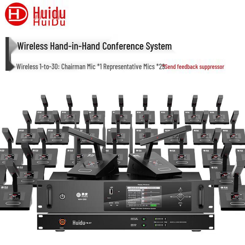 HuiDu Professional Conference Audio & Microphone Systems (CN Version)