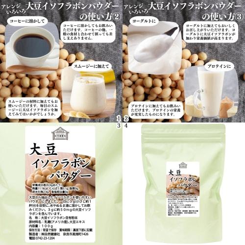 Shizen Kenkosha Soy Isoflavone Powder, 100g X 2 Packs, Aglycone-type Supplement, Powder