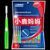 Xiaolu Mama Classic Retractable Interdental Brushes