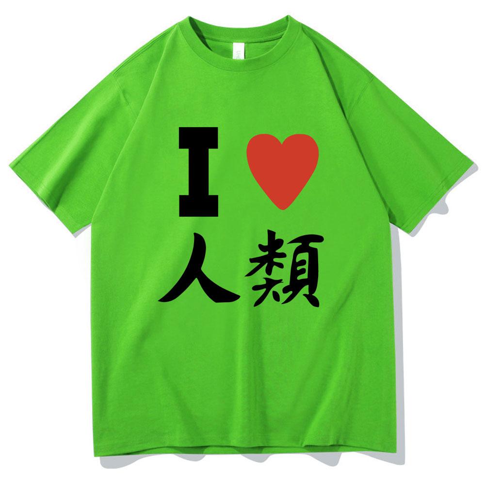I Love Humanity Funny Meme Print Tshirt No Game No Life Live Tshirt Men Women Casual Oversized T Shirt 100 Cotton Short Sleeve