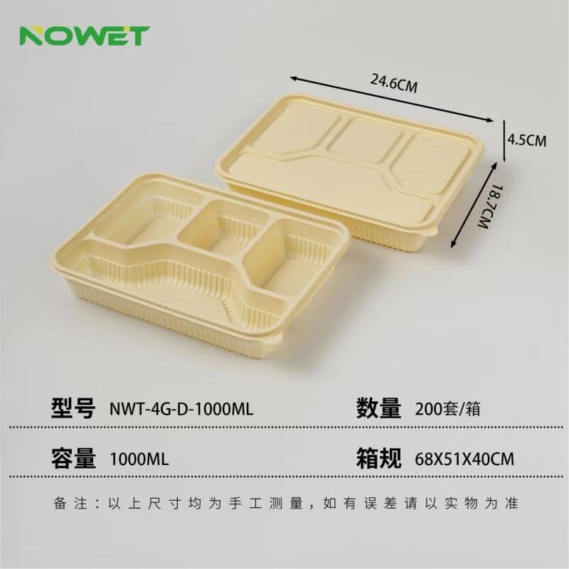 Shixun Disposable Food Container
